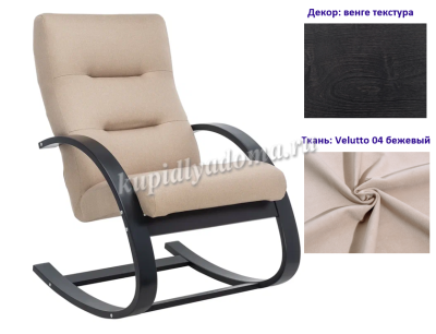 Кресло-качалка Неаполь Модель 13 (Венге текстура/Ткань бежевый Velutto 04)